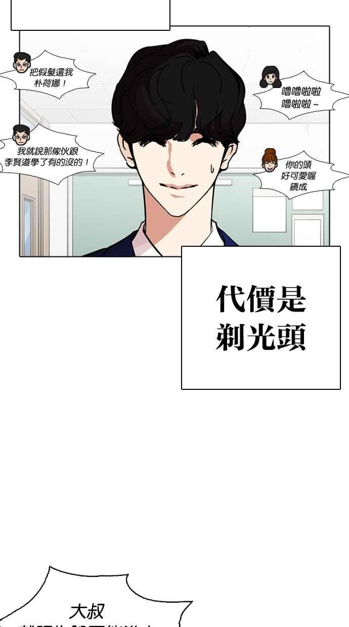 看脸时代 [第267话] 人皮客栈 [02] 第40页