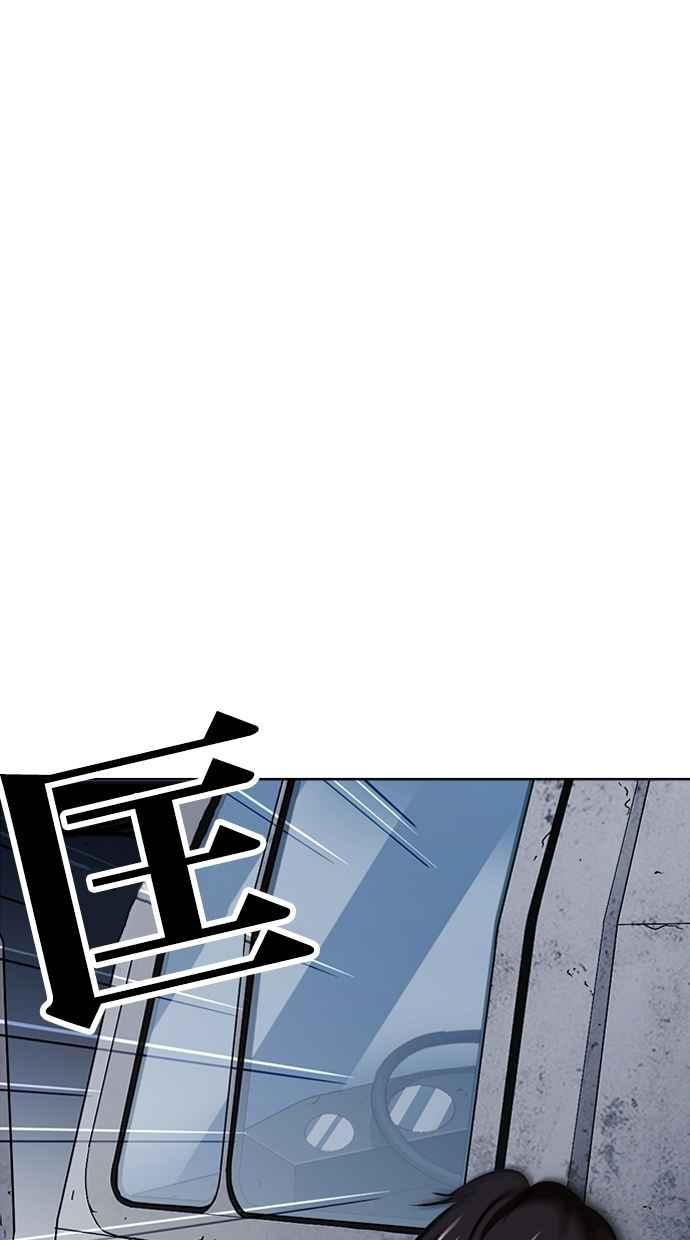 看脸时代 [第267话] 人皮客栈 [02] 第78页