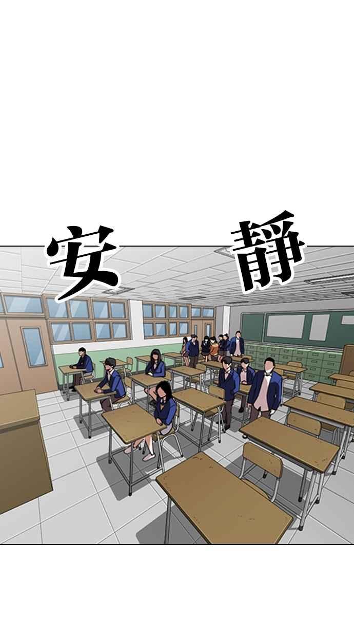 看脸时代 [第267话] 人皮客栈 [02] 第60页
