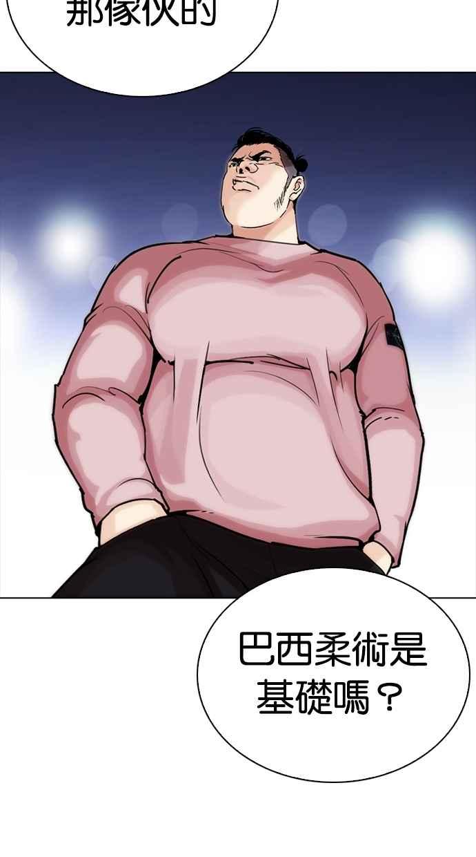 看脸时代 [第267话] 人皮客栈 [02] 第119页