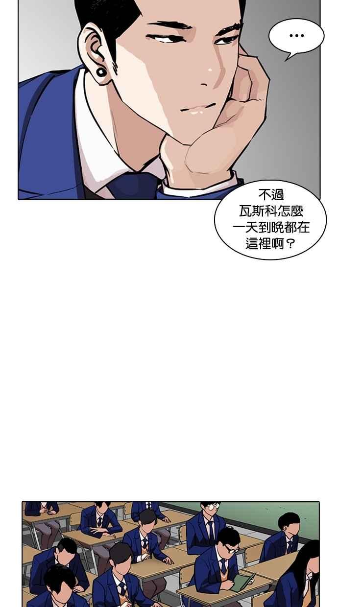 看脸时代 [第267话] 人皮客栈 [02] 第64页