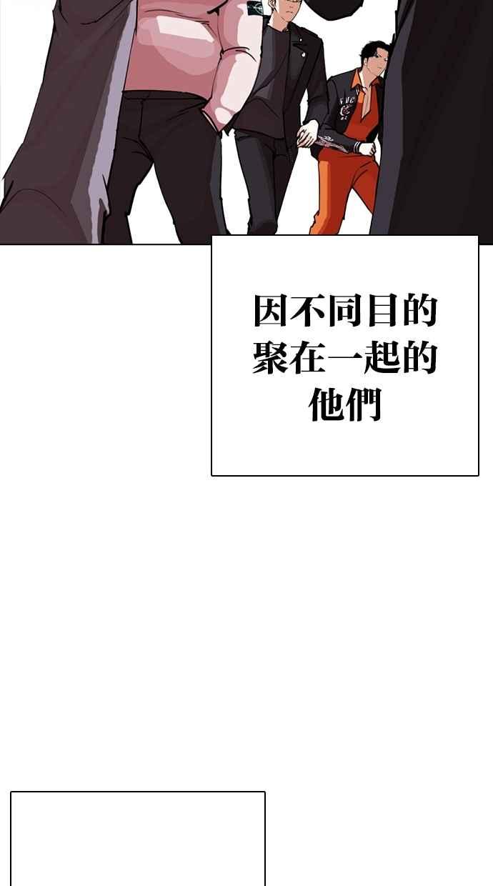 看脸时代 [第267话] 人皮客栈 [02] 第104页
