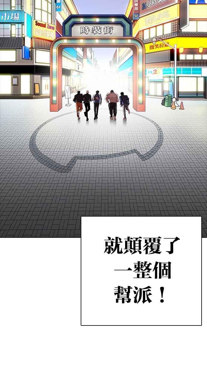 看脸时代 [第267话] 人皮客栈 [02] 第107页