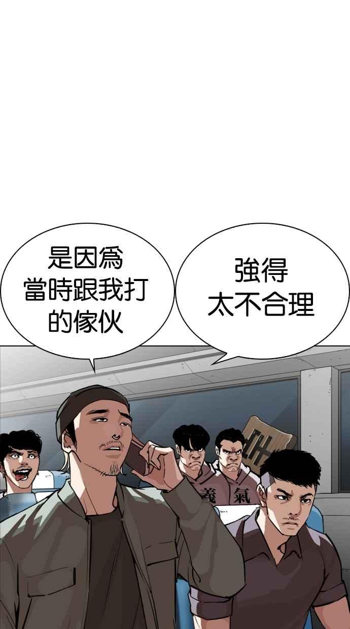 看脸时代 [第267话] 人皮客栈 [02] 第126页