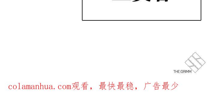 看脸时代 [第267话] 人皮客栈 [02] 第151页
