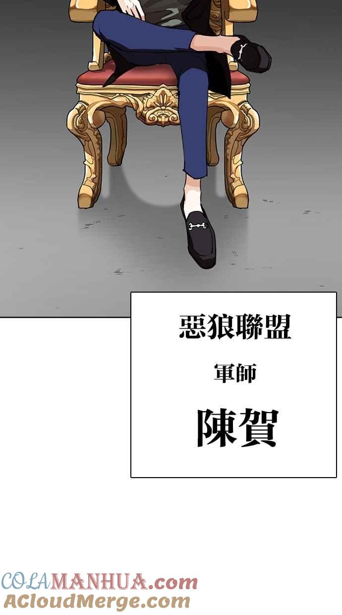 看脸时代 [第267话] 人皮客栈 [02] 第133页