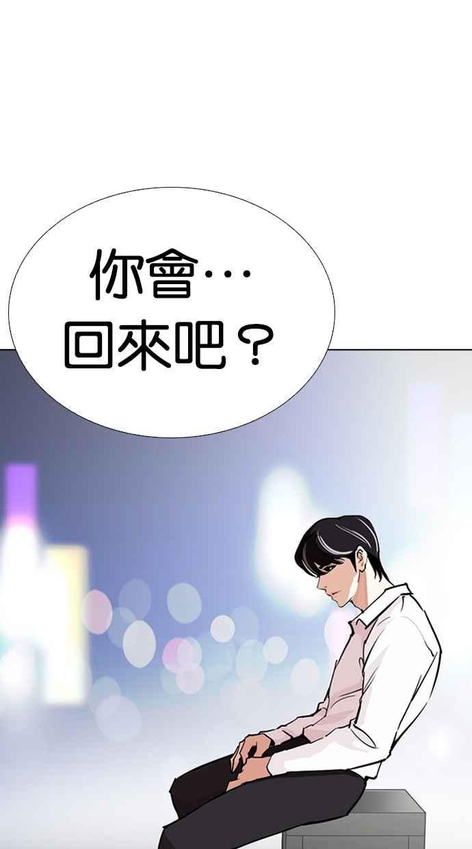看脸时代 [第267话] 人皮客栈 [02] 第18页