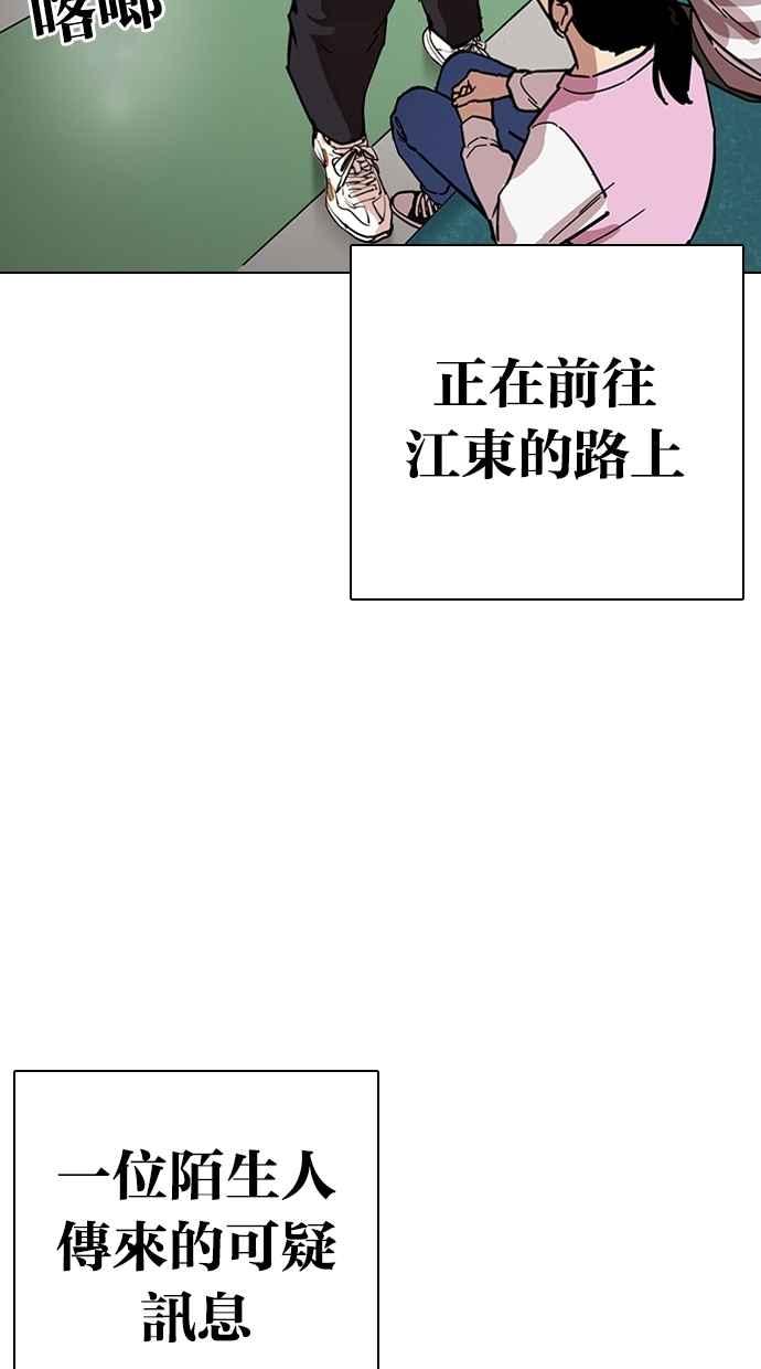 看脸时代 [第267话] 人皮客栈 [02] 第91页