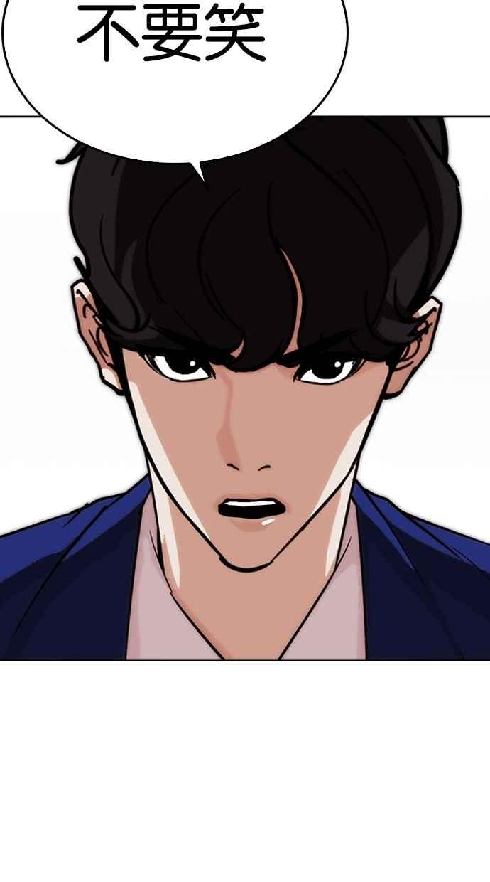 看脸时代 [第267话] 人皮客栈 [02] 第59页