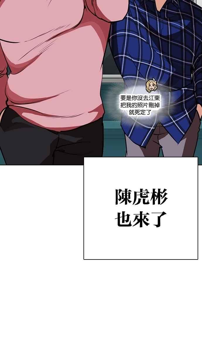 看脸时代 [第267话] 人皮客栈 [02] 第96页