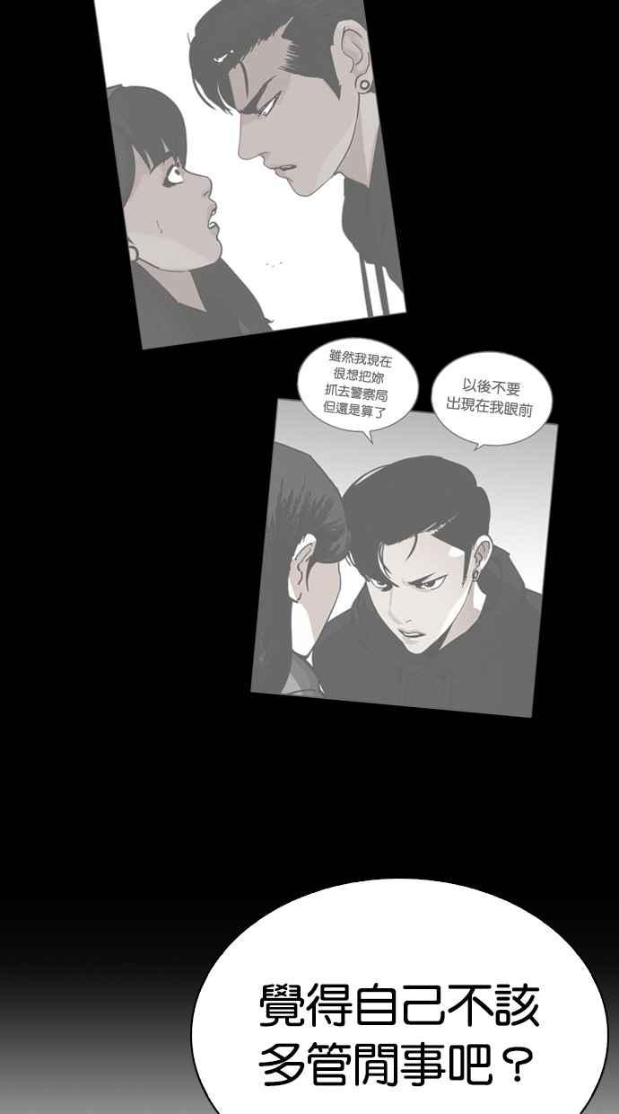 看脸时代 [第267话] 人皮客栈 [02] 第70页