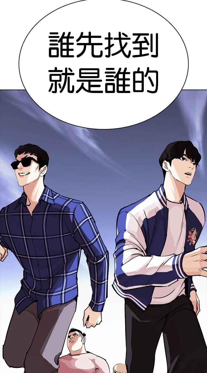 看脸时代 [第267话] 人皮客栈 [02] 第103页