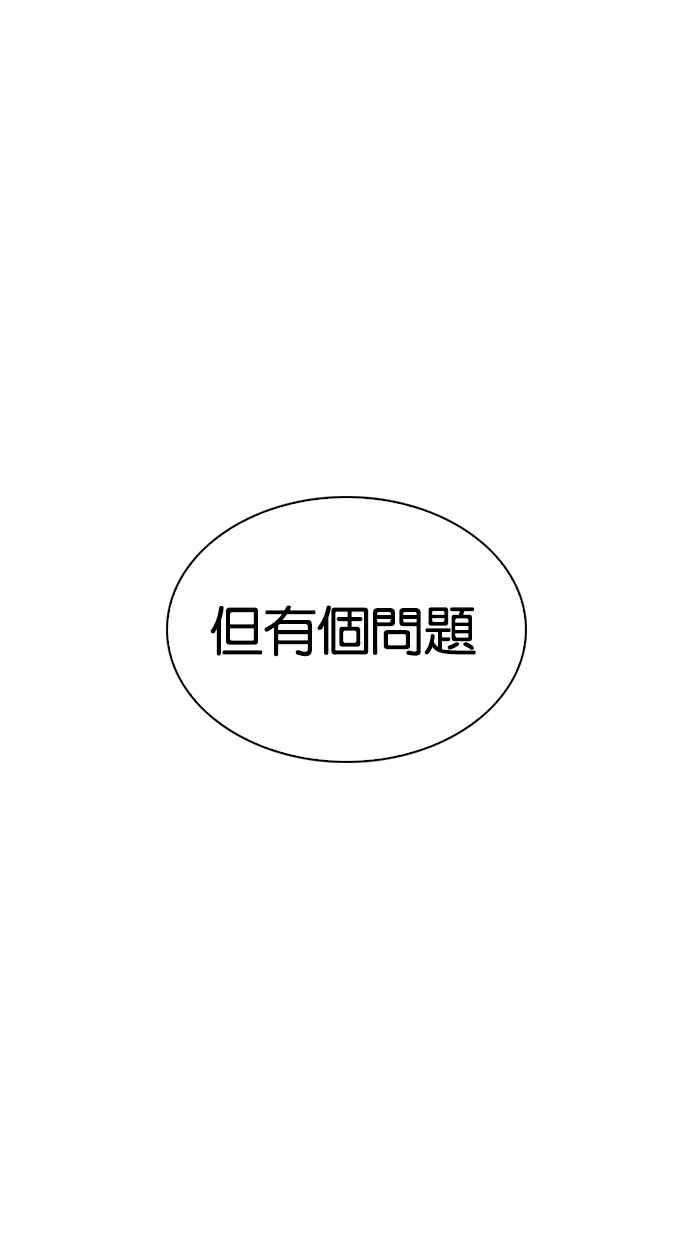 看脸时代 [第267话] 人皮客栈 [02] 第10页