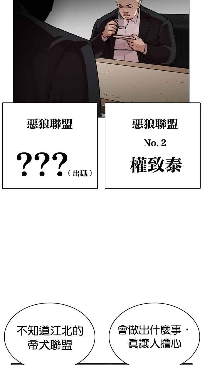 看脸时代 [第267话] 人皮客栈 [02] 第130页