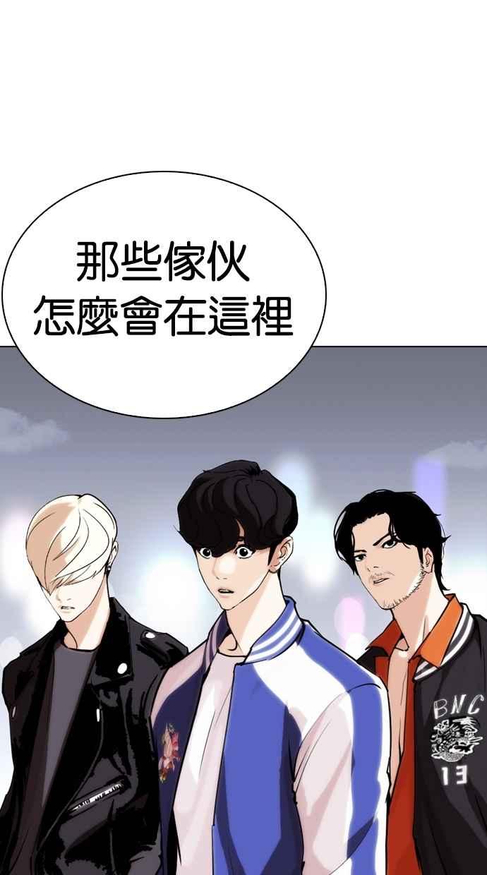 看脸时代 [第267话] 人皮客栈 [02] 第99页