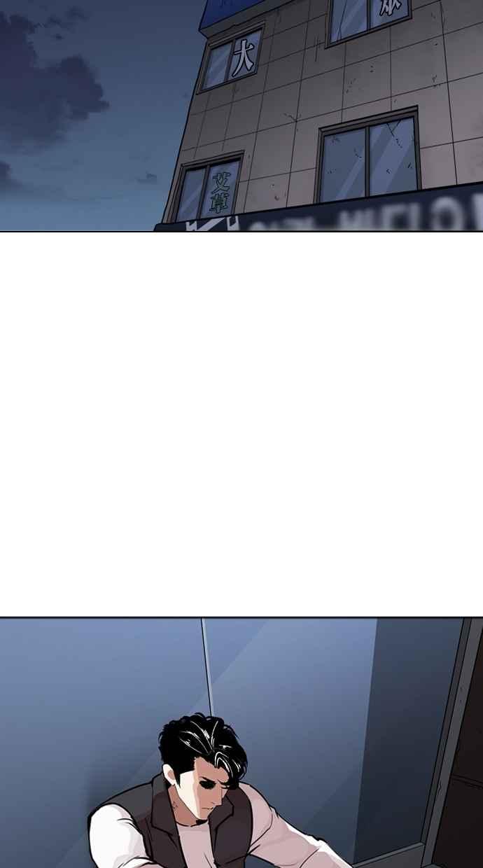 看脸时代 [第267话] 人皮客栈 [02] 第135页