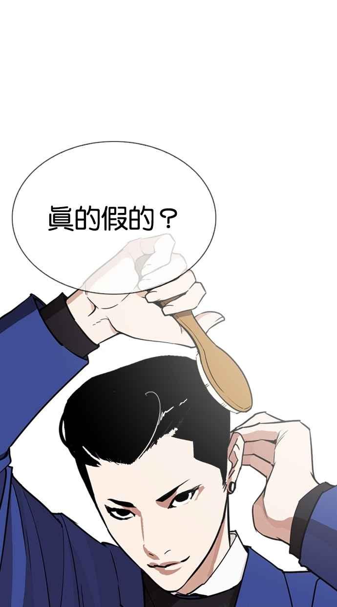 看脸时代 [第267话] 人皮客栈 [02] 第35页