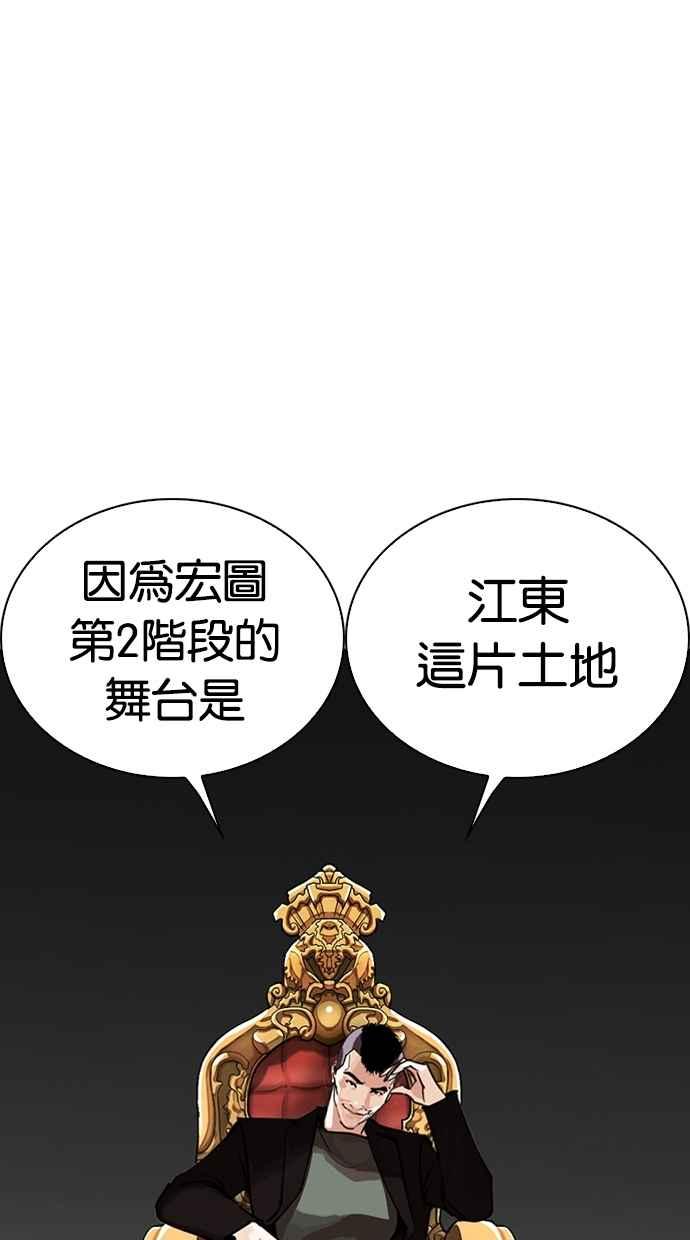 看脸时代 [第267话] 人皮客栈 [02] 第132页