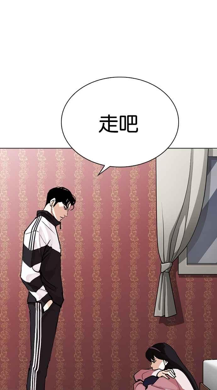 看脸时代 [第268话] 人皮客栈 [03] 第47页