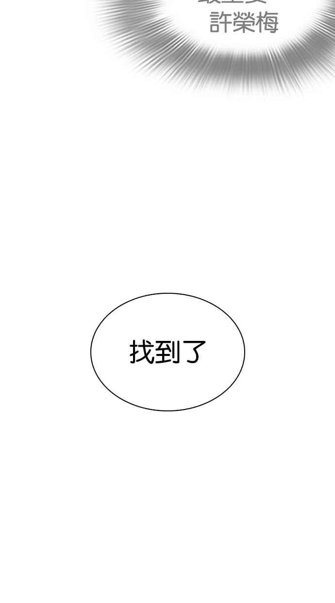 看脸时代 [第268话] 人皮客栈 [03] 第43页