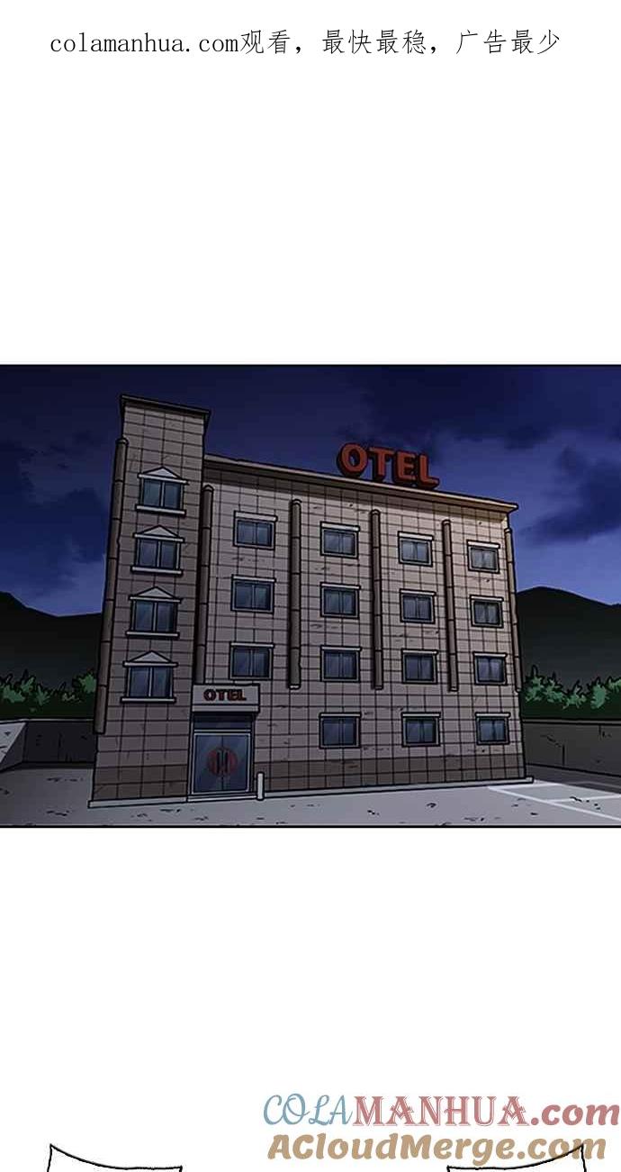 看脸时代 [第268话] 人皮客栈 [03] 第1页