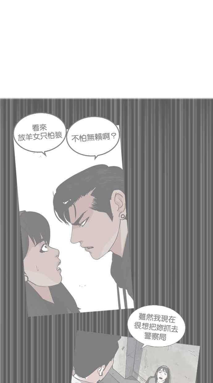 看脸时代 [第268话] 人皮客栈 [03] 第76页