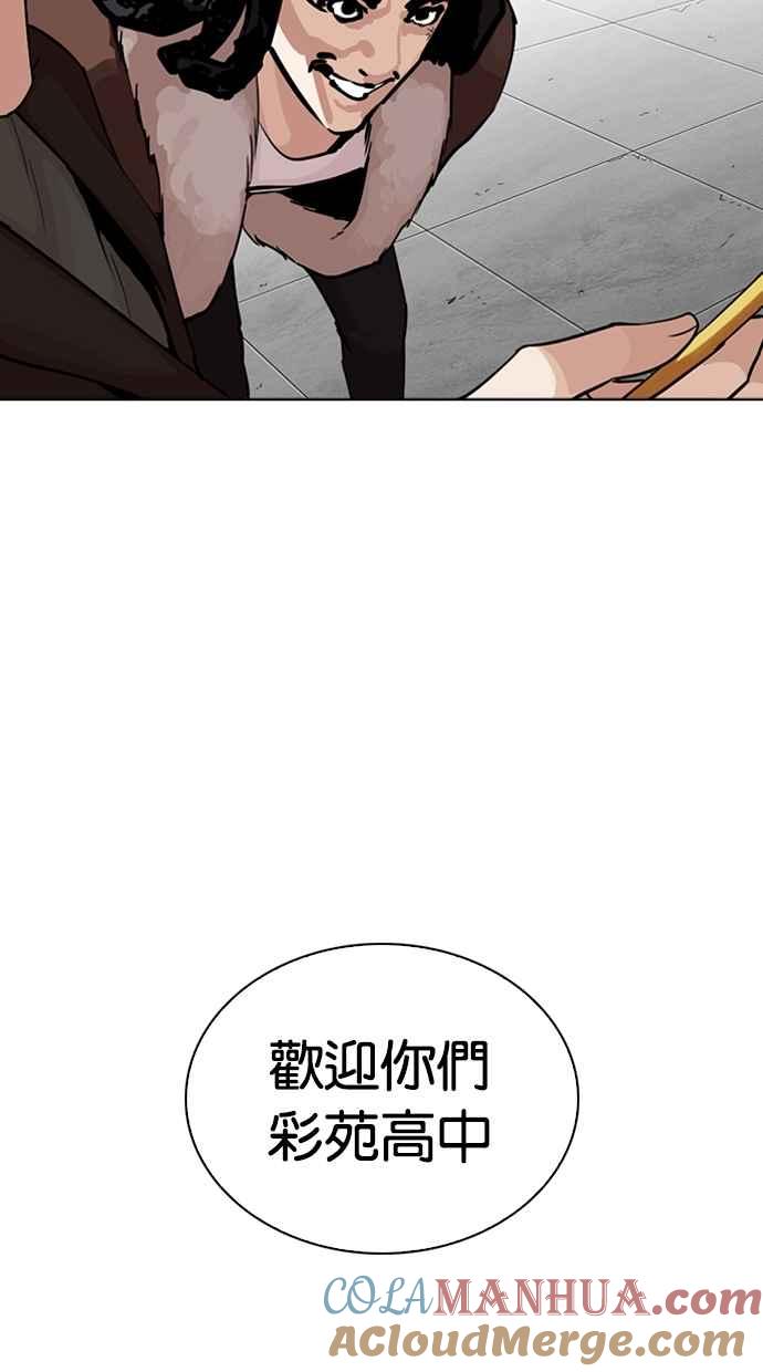 看脸时代 [第268话] 人皮客栈 [03] 第17页