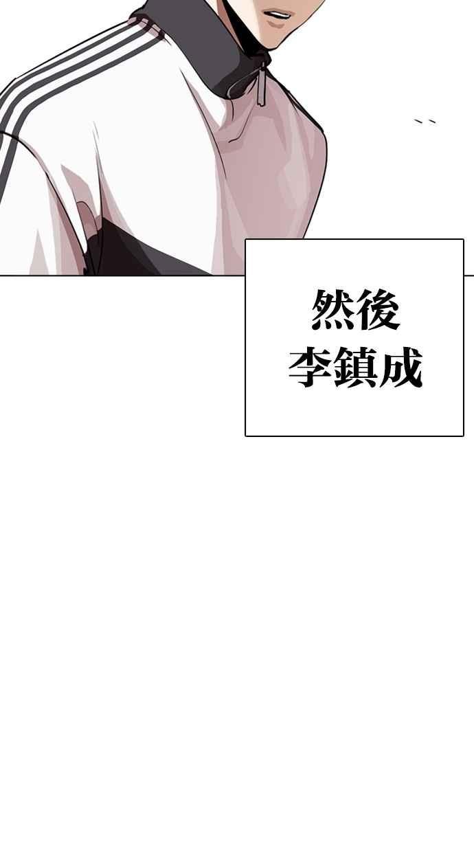 看脸时代 [第268话] 人皮客栈 [03] 第128页