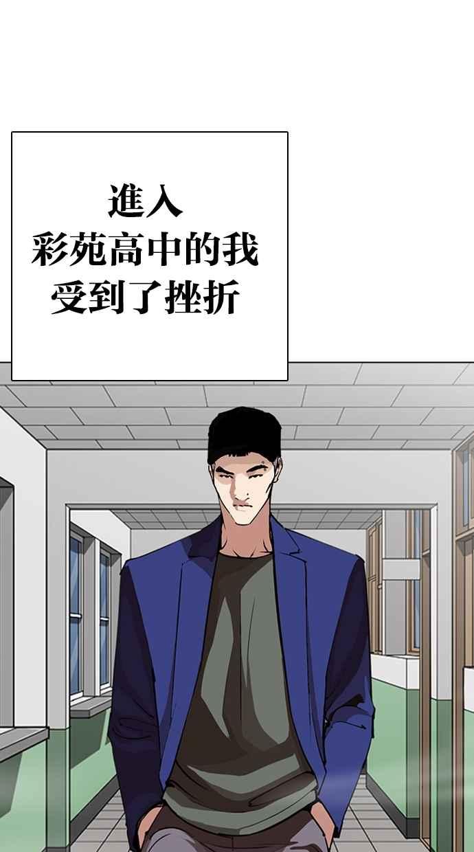 看脸时代 [第268话] 人皮客栈 [03] 第88页