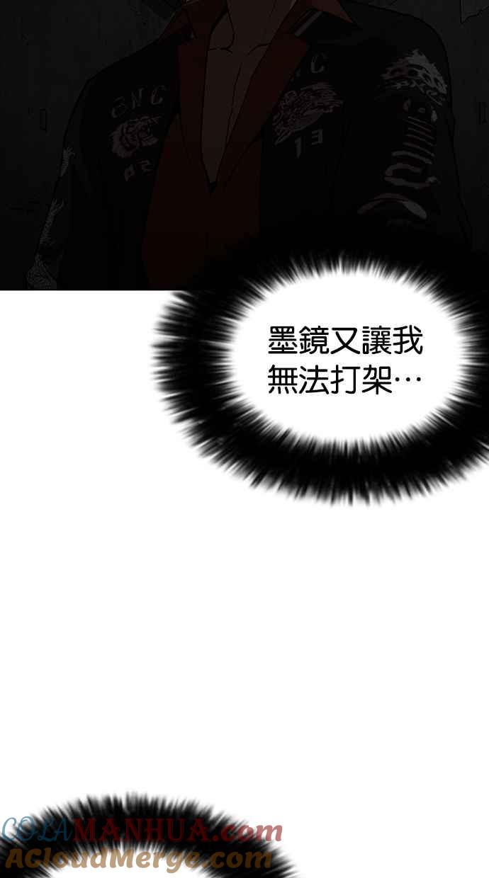 看脸时代 [第268话] 人皮客栈 [03] 第29页