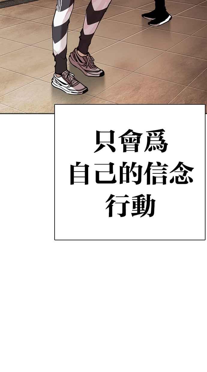 看脸时代 [第268话] 人皮客栈 [03] 第130页
