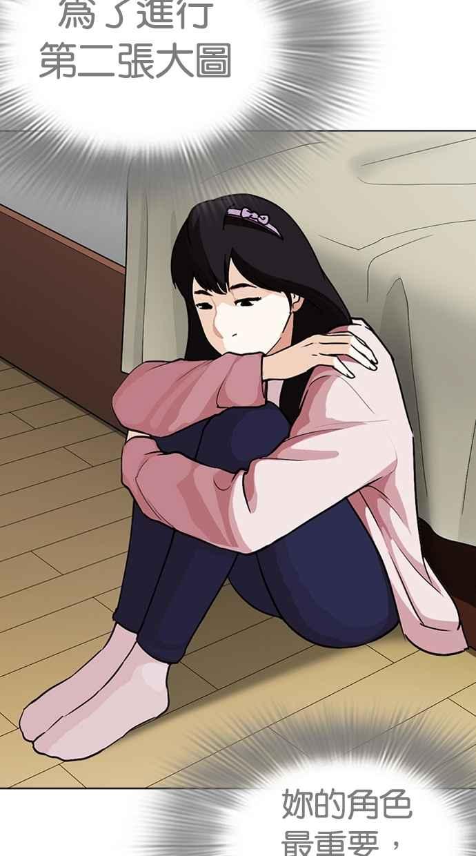 看脸时代 [第268话] 人皮客栈 [03] 第42页