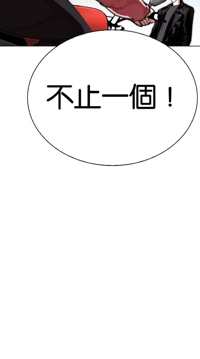 看脸时代 [第268话] 人皮客栈 [03] 第100页