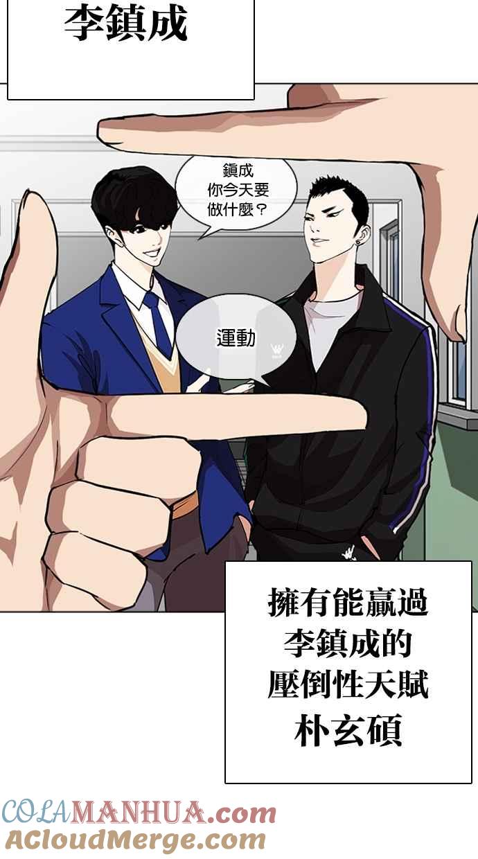 看脸时代 [第268话] 人皮客栈 [03] 第93页