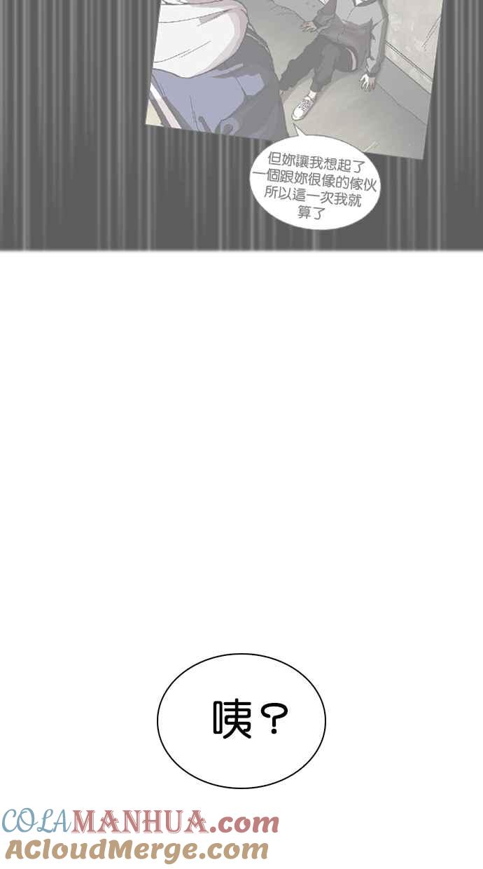 看脸时代 [第268话] 人皮客栈 [03] 第77页
