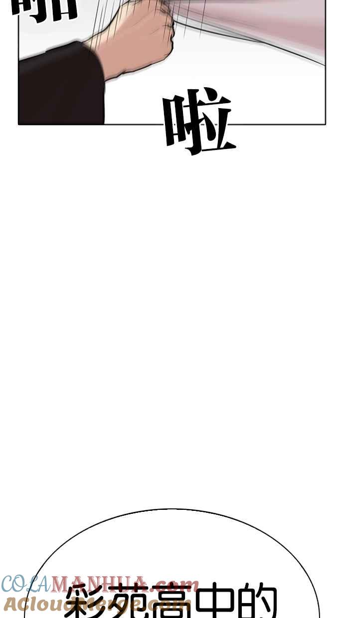 看脸时代 [第268话] 人皮客栈 [03] 第141页