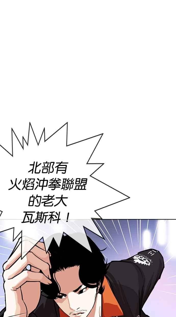 看脸时代 [第268话] 人皮客栈 [03] 第10页