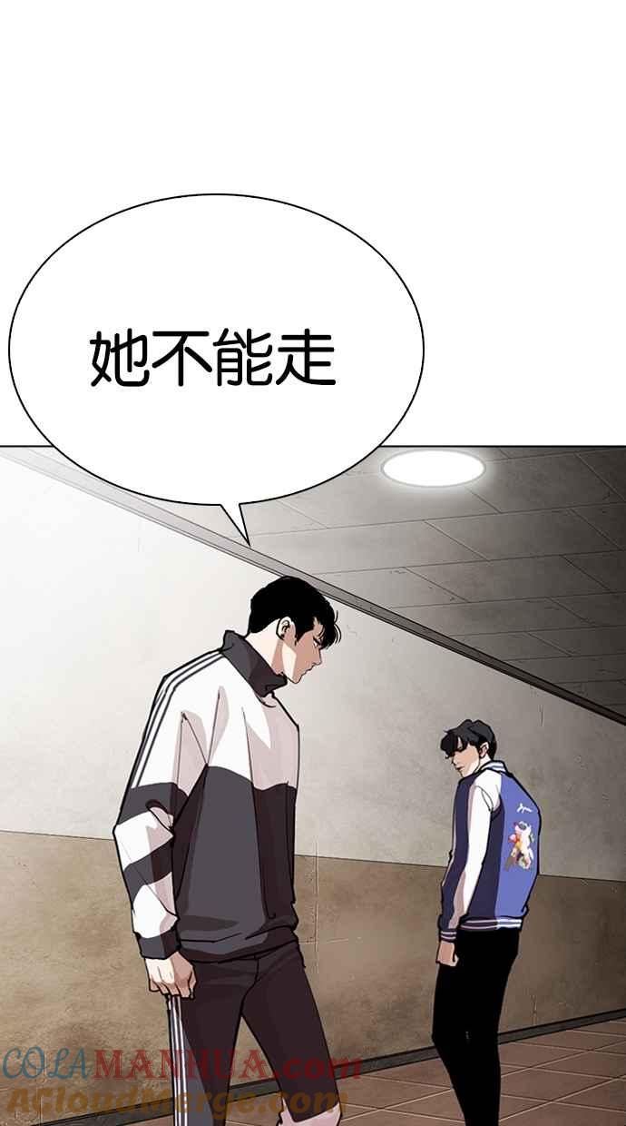看脸时代 [第268话] 人皮客栈 [03] 第129页