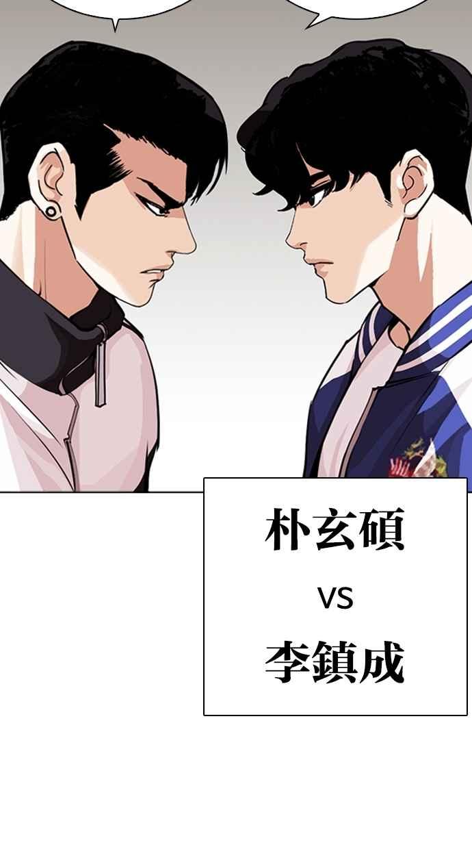 看脸时代 [第268话] 人皮客栈 [03] 第136页