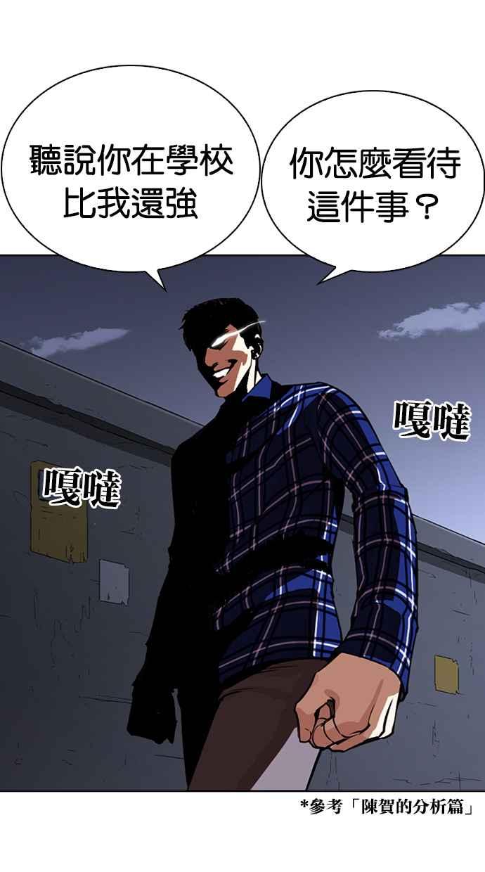 看脸时代 [第268话] 人皮客栈 [03] 第107页