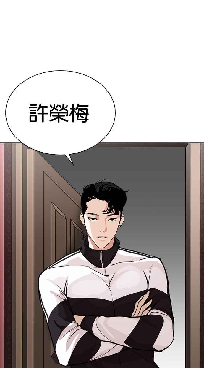 看脸时代 [第268话] 人皮客栈 [03] 第44页