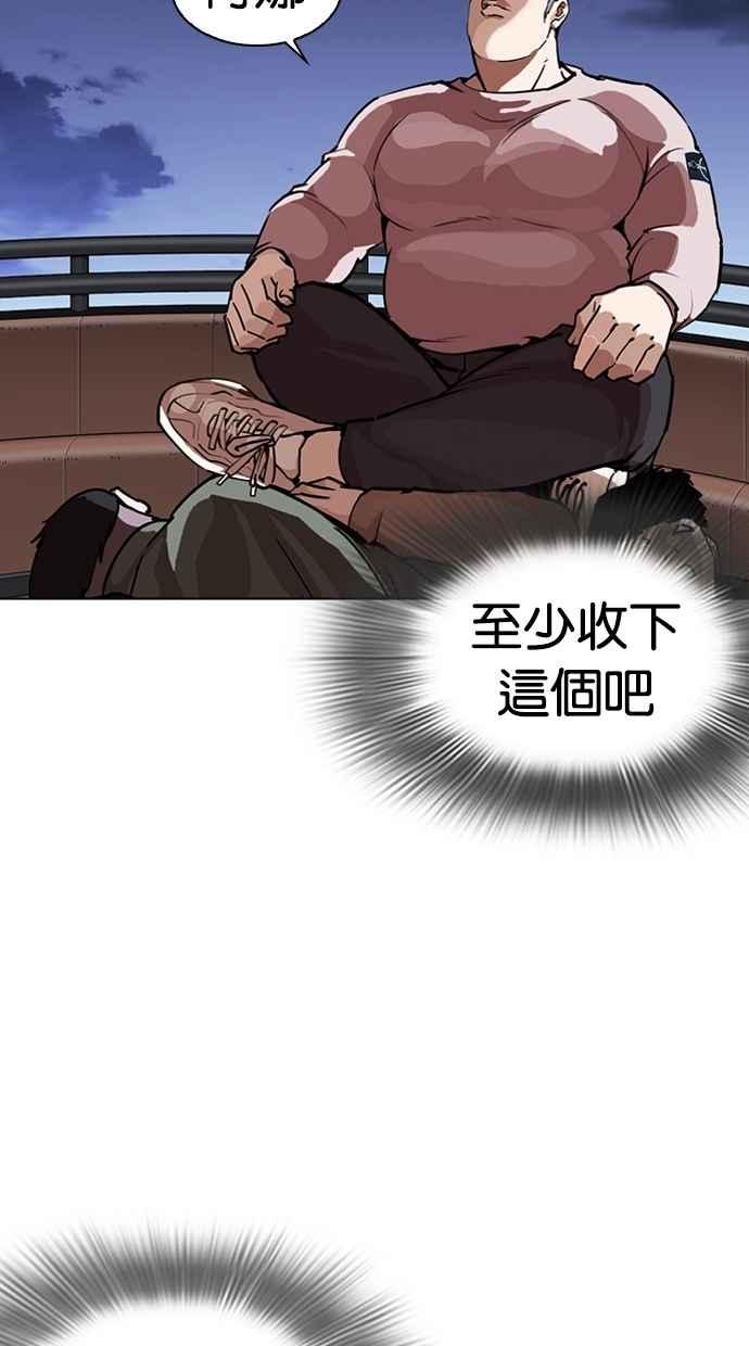 看脸时代 [第268话] 人皮客栈 [03] 第34页