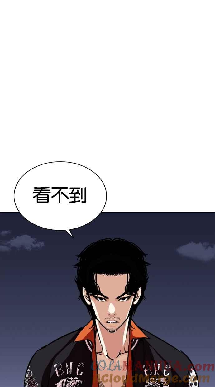 看脸时代 [第268话] 人皮客栈 [03] 第105页