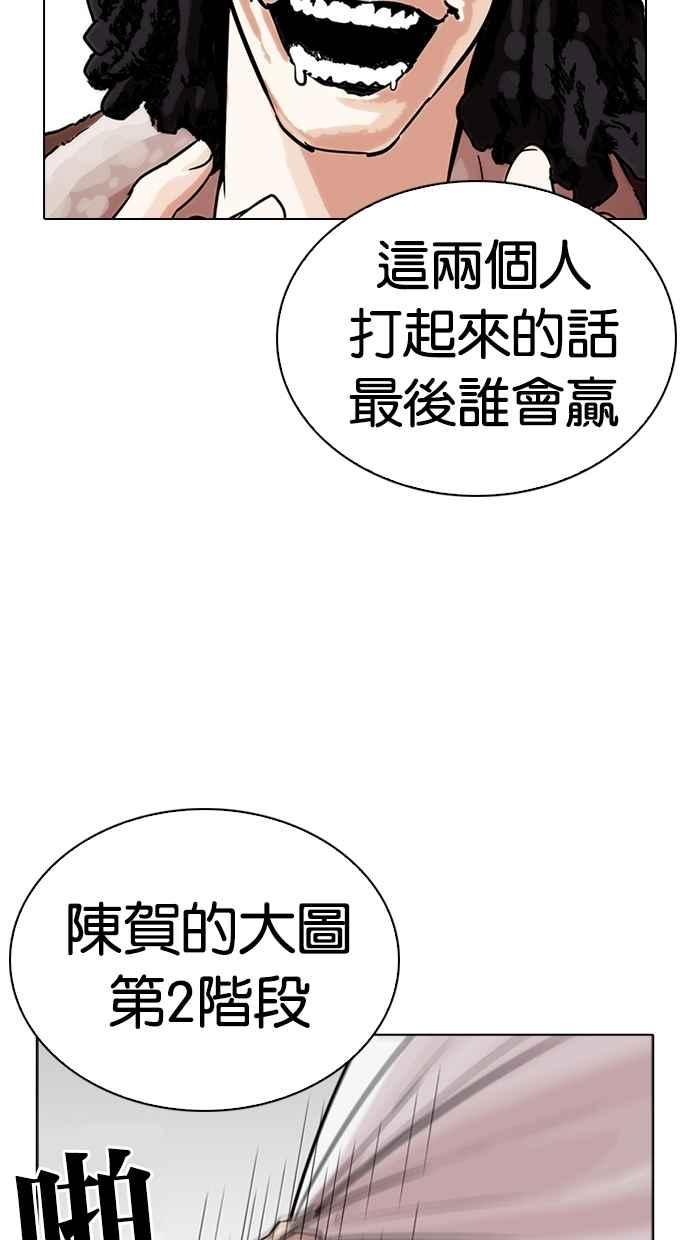 看脸时代 [第268话] 人皮客栈 [03] 第140页