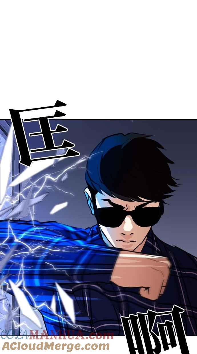 看脸时代 [第268话] 人皮客栈 [03] 第101页