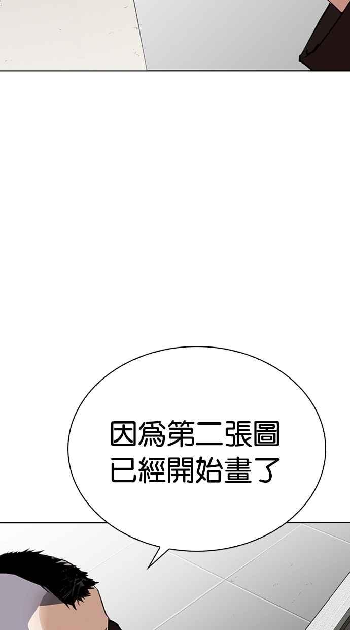 看脸时代 [第268话] 人皮客栈 [03] 第15页