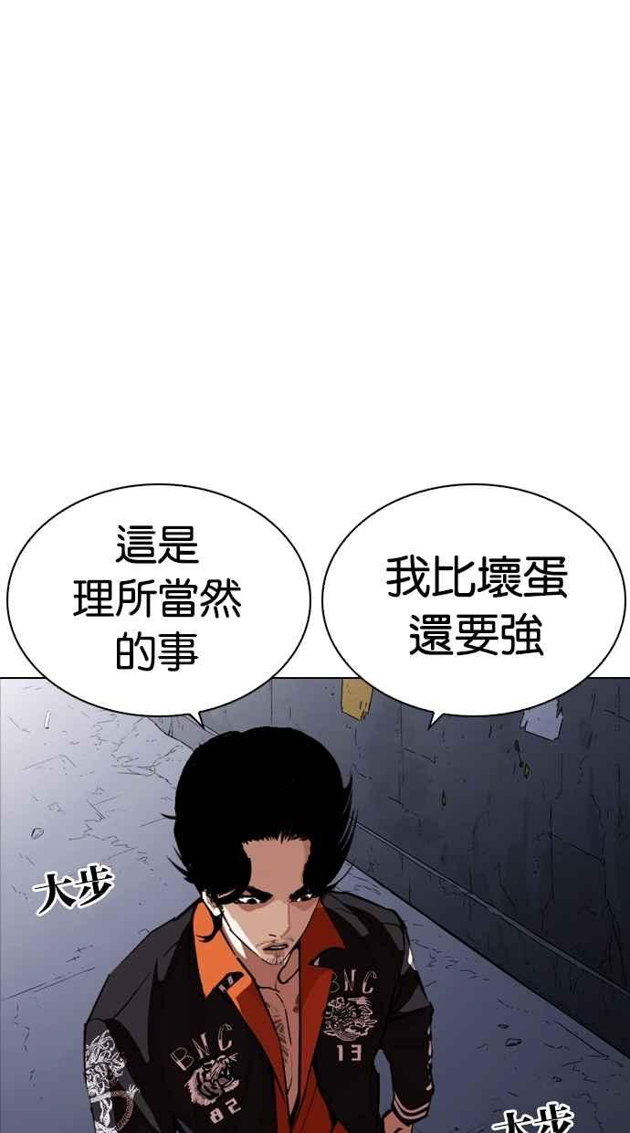 看脸时代 [第268话] 人皮客栈 [03] 第108页