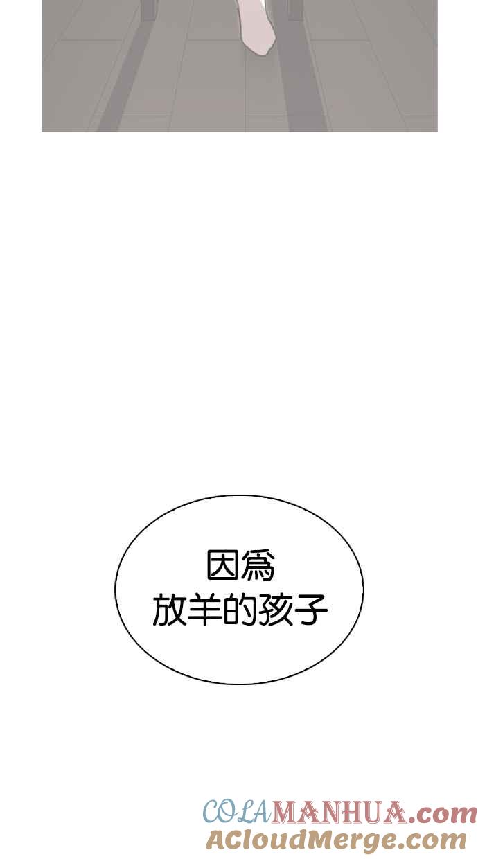 看脸时代 [第268话] 人皮客栈 [03] 第133页