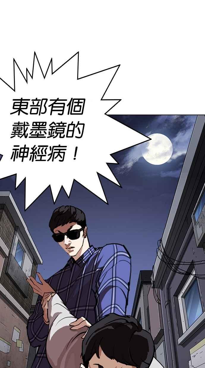 看脸时代 [第268话] 人皮客栈 [03] 第6页