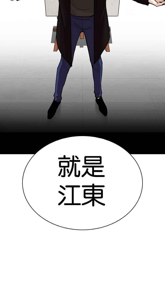 看脸时代 [第268话] 人皮客栈 [03] 第19页